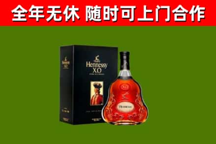 简阳烟酒回收轩尼诗XO.jpg
